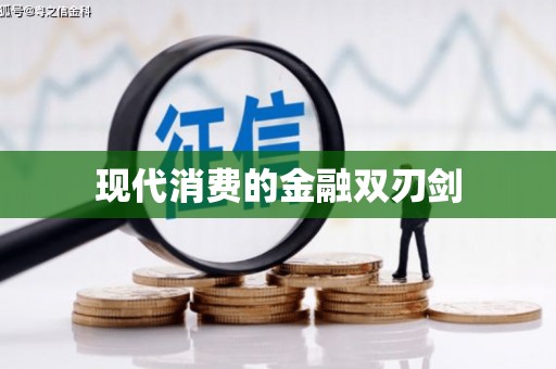 锦江现代消费的金融双刃剑