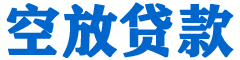 锦江贷款_快速便捷的本地贷款服务_低利率高额度_专业贷款服务平台